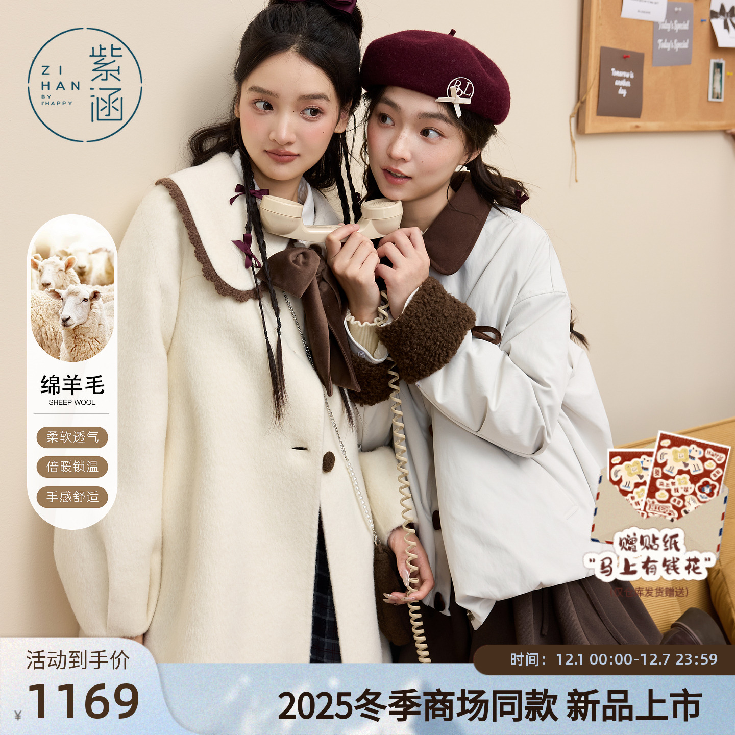 紫涵羊毛双面呢大衣女2025年冬季新款甜美娃娃领蝴蝶结宽松呢外套