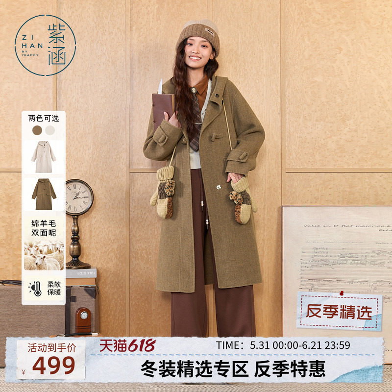 紫涵长款连帽双面羊毛呢大衣女冬季新款纯色气质简约保暖过膝外套