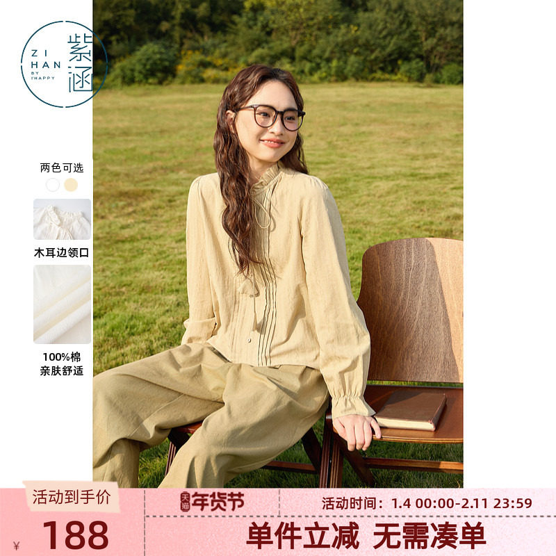 紫涵风琴褶木耳领衬衫女春秋季新款甜美100%纯棉休闲喇叭袖上衣潮,女装/女士精品,衬衫,淘宝优惠券,粉丝福利购,淘宝优惠卷