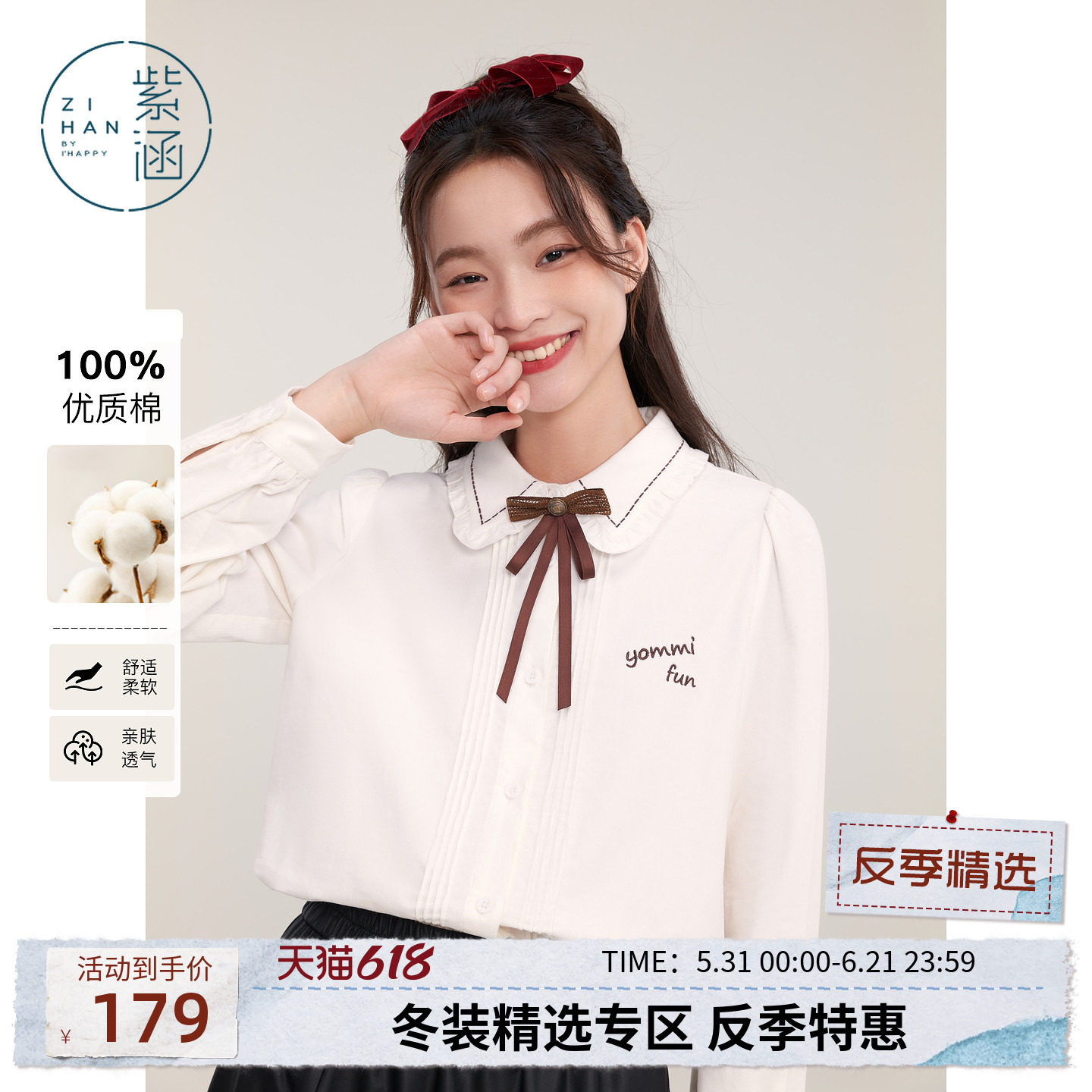 紫涵翻领100%纯棉长袖衬衫女冬季新款可脱卸胸花刺绣宽松内搭上衣