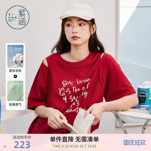 紫涵莱赛尔露肩短袖T恤女2026夏季新款字母印花宽松大版圆领上衣