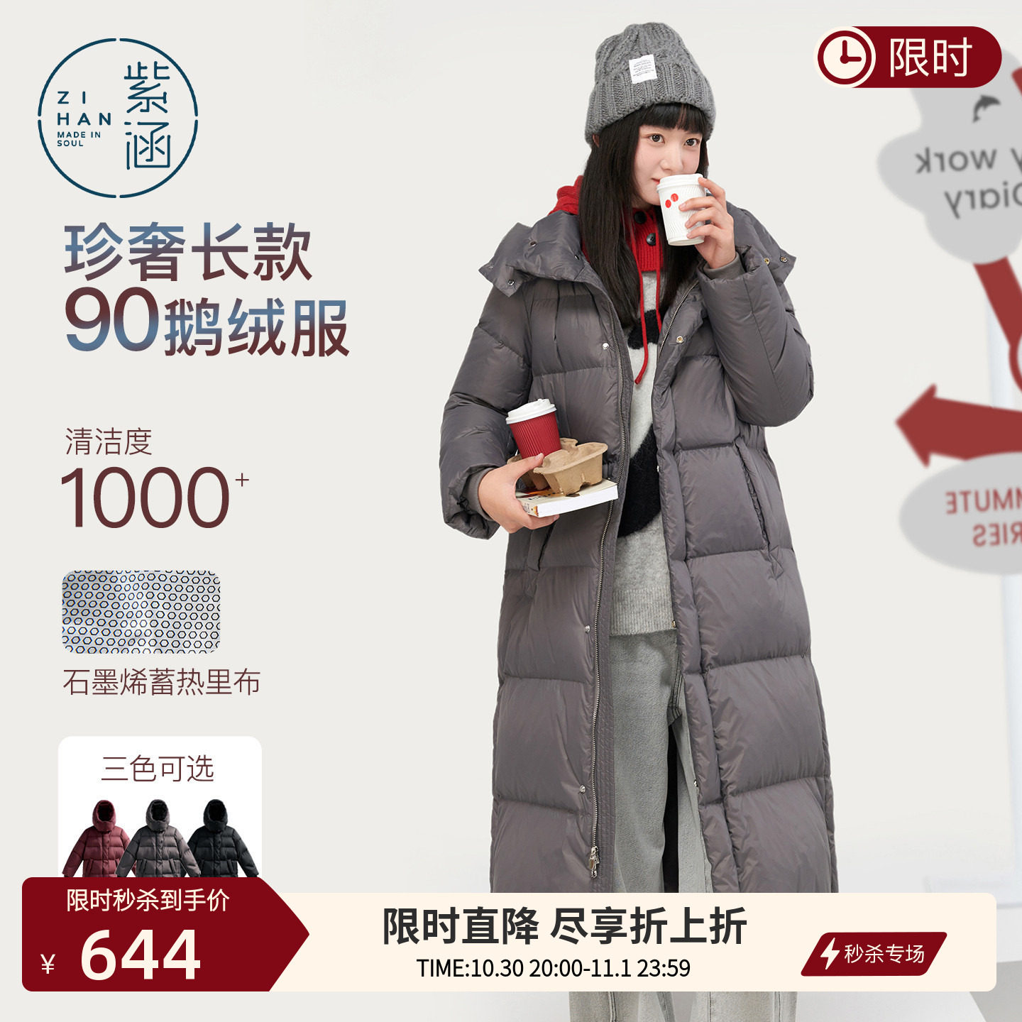 紫涵长款直筒立领鹅绒羽绒服外套女冬季新款通勤保暖连帽面包服