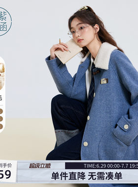 紫涵中长款蓝色羊毛呢外套女冬季新款仿羊羔毛翻领直筒双面呢大衣