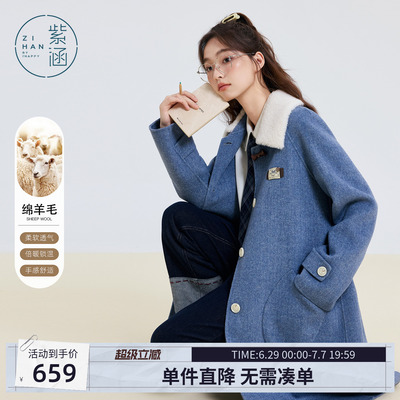 紫涵中长款蓝色羊毛呢外套女冬季新款仿羊羔毛翻领直筒双面呢大衣
