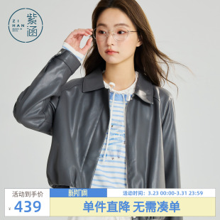 高智简约通勤宽松下摆抽褶外套 新款 紫涵短款 翻领皮衣女2026春季