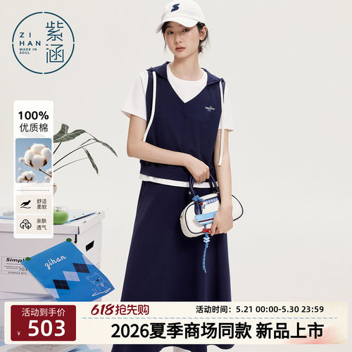 紫涵纯棉假两件连帽T恤直筒松紧腰半身裙两件套装女2026夏季新款