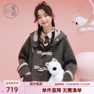 紫涵中长款羊毛呢连帽大衣女冬季新款学院风设计感直筒双面呢外套