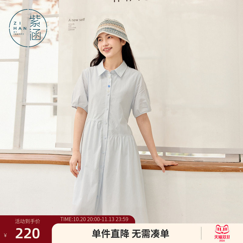 紫涵蓝色短袖衬衫连衣裙女夏季新款法式气质简约宽松单排扣a字裙