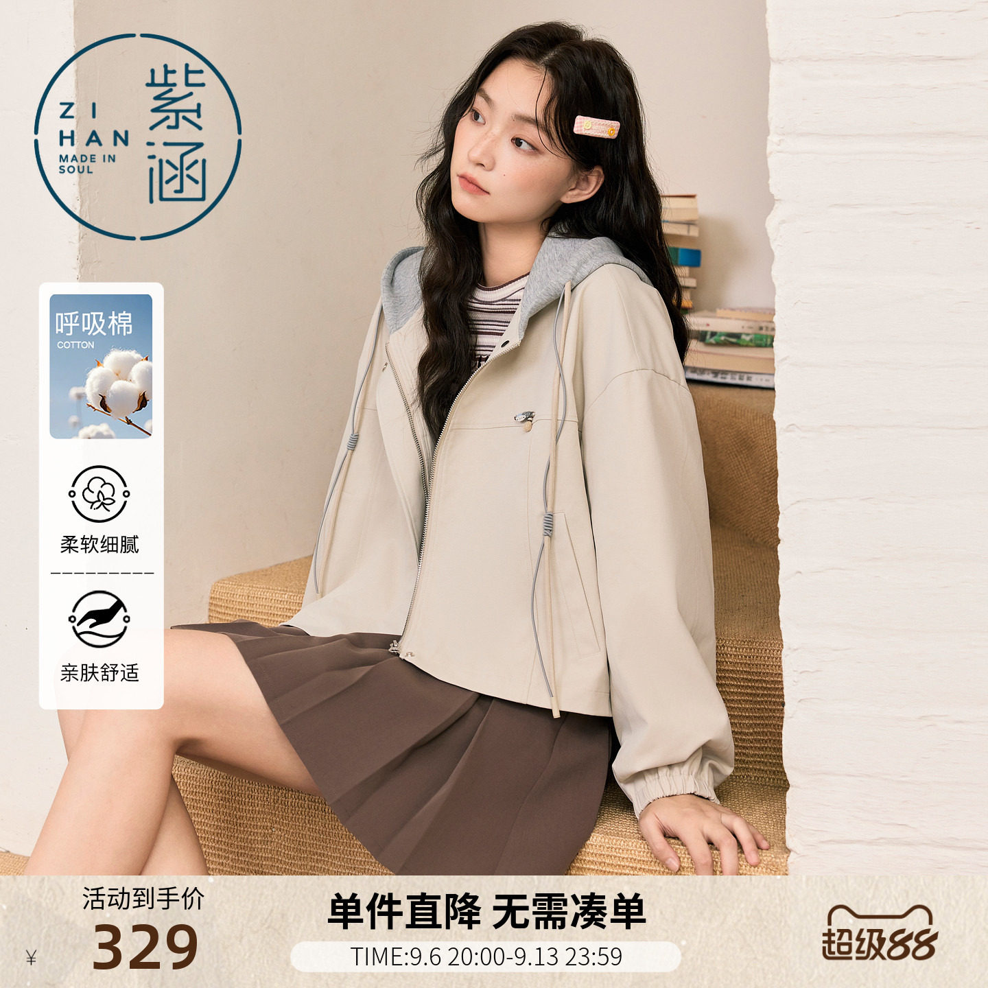 紫涵短款撞色抽绳连帽外套女2026年秋季新款宽松廓形拉链夹克上衣图片
