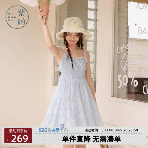 紫涵多巴胺绣花吊带连衣裙女士夏季新款甜美减龄高腰打揽a字短裙