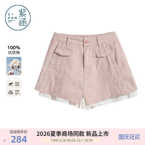 紫涵纯棉粉色假两件牛仔短裤女2026年夏季新款高腰阔腿工装感热裤