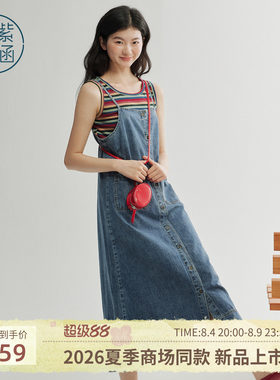 紫涵彩色条纹无袖背心复古牛仔吊带连衣裙两件套装女2026夏季新款