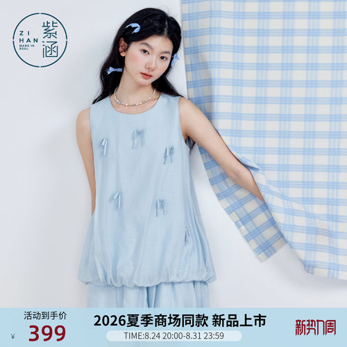 紫涵甜美蝴蝶结无袖背心娃娃衫花苞短裙两件套装女2026年夏季新款