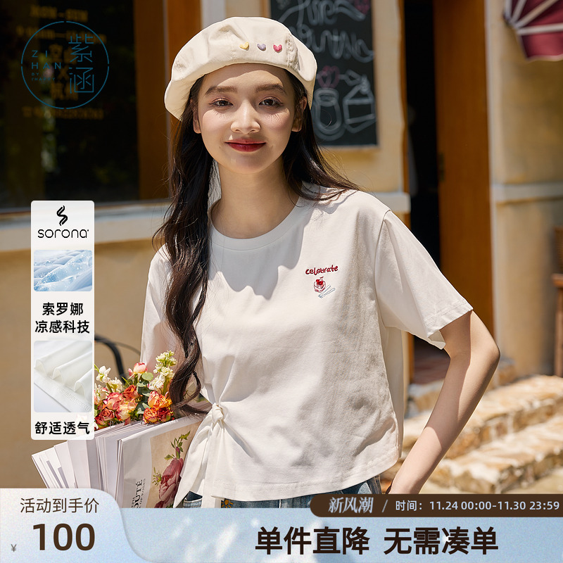 扭结趣味短袖紫涵系带