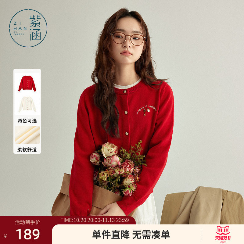 紫涵圆领刺绣针织开衫女春秋季撞色纽扣宽松休闲红色上衣打底开衫