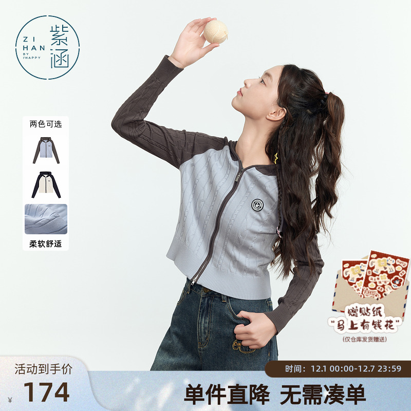 紫涵短款双拉链连帽针织开衫女秋季新款休闲修身撞色长袖毛衣外套