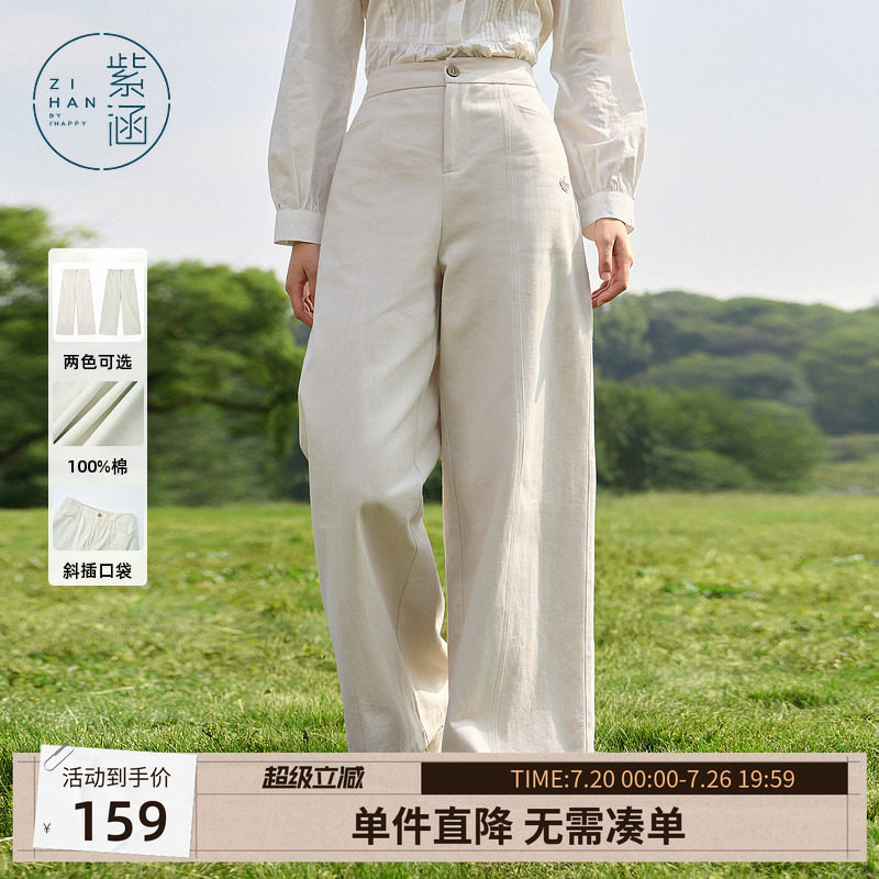 紫涵阔腿拖地长裤女春秋季新款牛筋高腰刺绣宽松显瘦遮肉休闲裤子