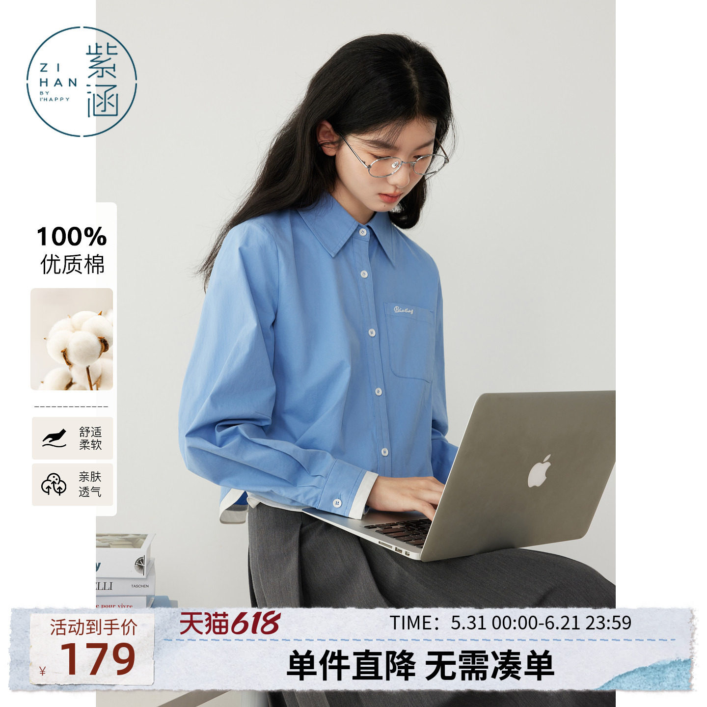 紫涵撞色拼接蓝色长袖衬衫女士秋季新款高智简约通勤刺绣纯棉衬衣