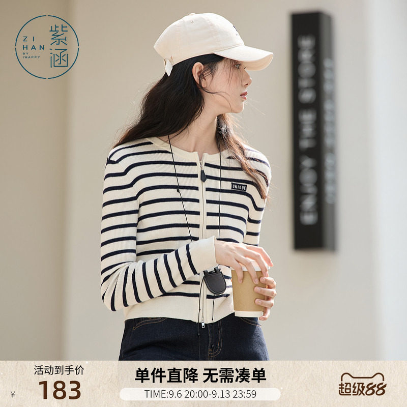 紫涵麻花圆领针织开衫女春秋季新款修身显瘦时尚休闲撞色条纹上衣图片