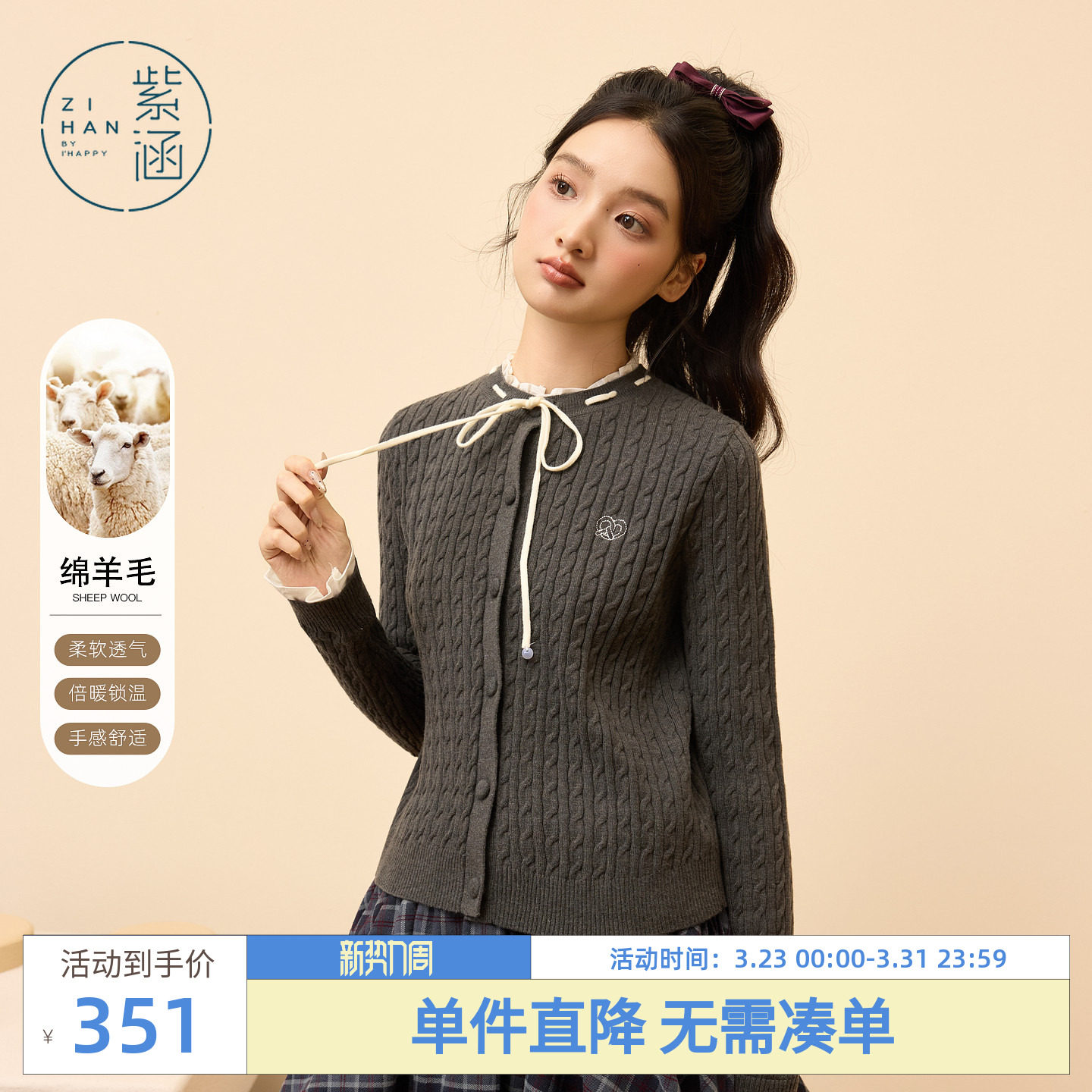 紫涵假两件麻花针织开衫女2025年冬季新款蝴蝶结系绳刺绣毛衣外套