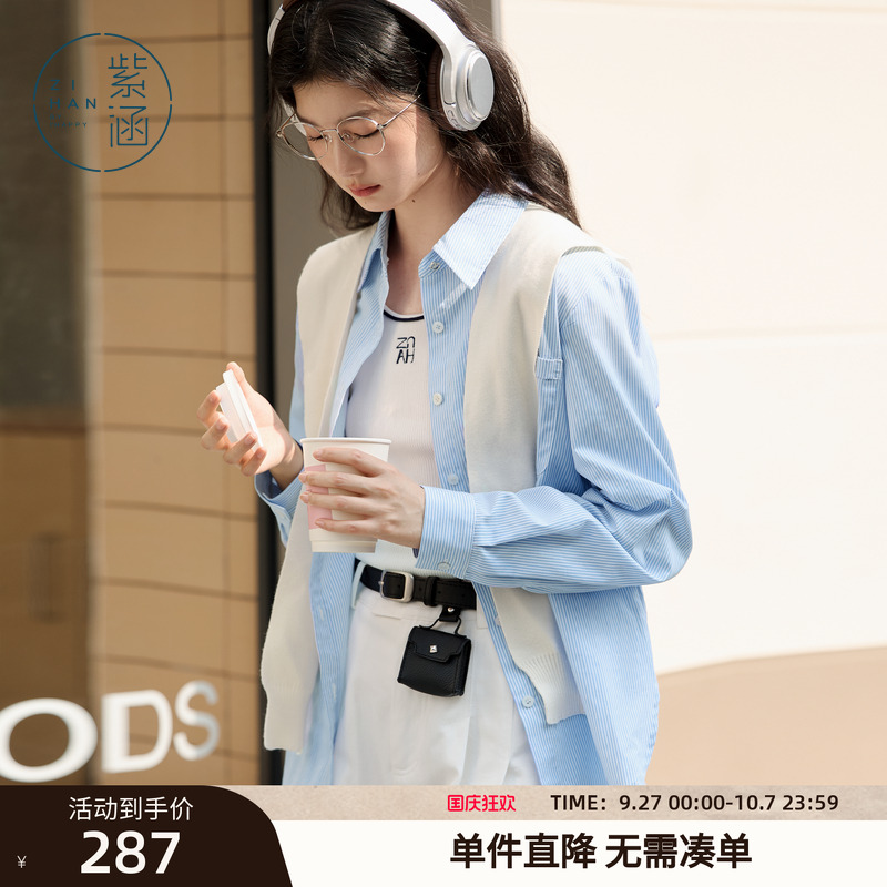 紫涵蓝色竖条纹衬衫女春秋季新款宽松显瘦慵懒感100%纯棉休闲上衣