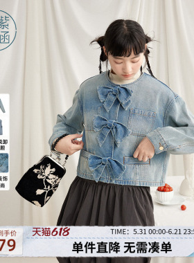 紫涵蝴蝶结圆领牛仔外套女春秋季新款甜美休闲做旧水洗蓝色短上衣