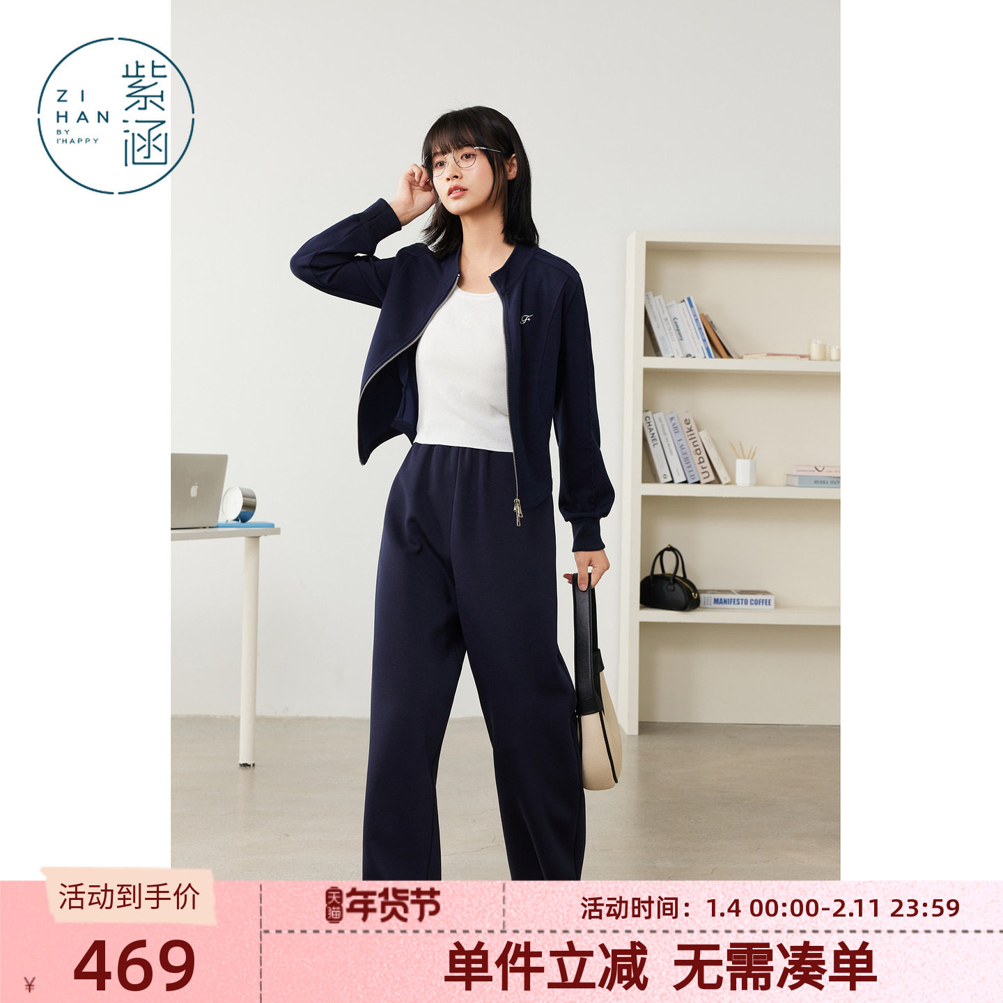 紫涵藏青运动休闲卫衣套装女秋季新款立领拉链外套直筒卫裤两件套,女装/女士精品,时尚套装,淘宝优惠券,粉丝福利购,淘宝优惠卷