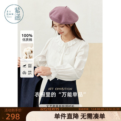 紫涵娃娃领系绳长袖衬衫女2025年秋季新款文艺感甜美宽松显瘦衬衣