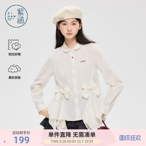 紫涵蝴蝶结娃娃领白色衬衫女2026冬季新款甜美减龄刺绣设计感衬衣