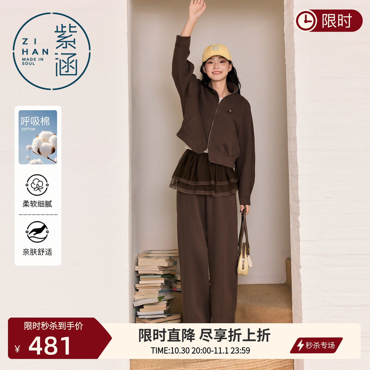 紫涵复古咖色立领卫衣外套屁帘阔腿卫裤两件套装女2026年秋季新款