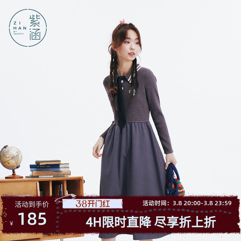 紫涵polo领针织拼接连衣裙女冬季新款学院风灰色收腰休闲a字裙子