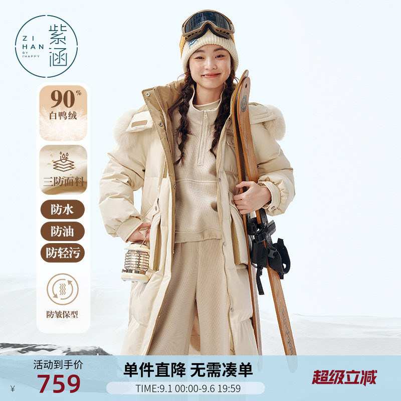 明星同款 紫涵长款三防羽绒服女冬季新款狐狸毛领连帽白鸭绒外套
