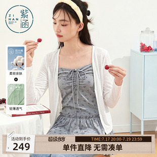 紫涵碎花裙边吊带薄款莱赛尔长袖针织罩衫两件套装女2026秋季新款
