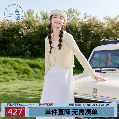 紫涵白色吊带连衣裙花边长袖开衫套装女士秋季新款叠穿纯色两件套