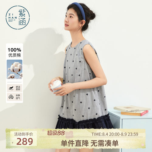 紫涵纯棉格纹无袖连衣裙女2026年夏季新款清新文艺荷叶边拼接短裙