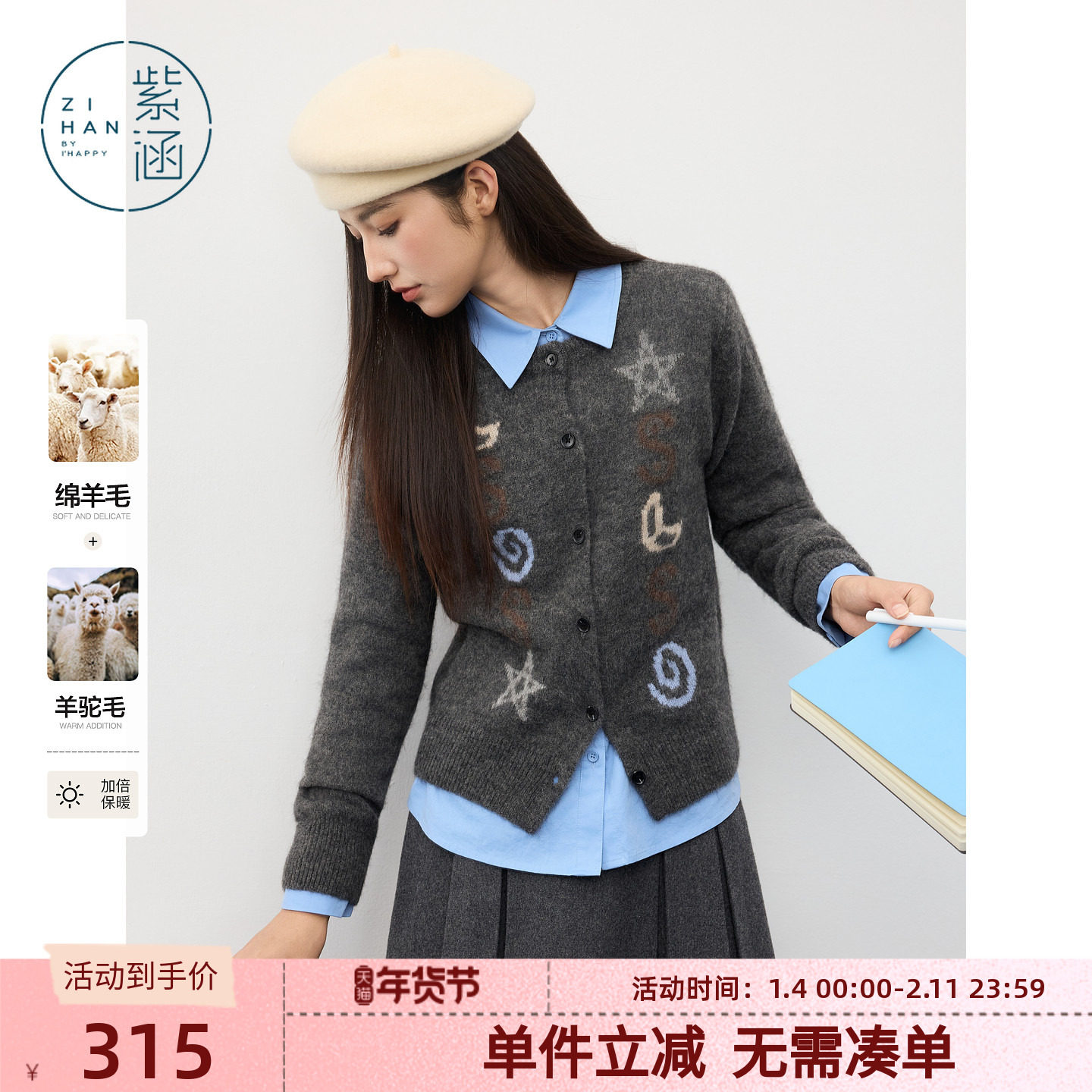 紫涵灰色羊驼毛针织开衫女2025冬季新款甜美羊毛宽松圆领毛衣外套,女装/女士精品,毛针织衫,淘宝优惠券,粉丝福利购,淘宝优惠卷