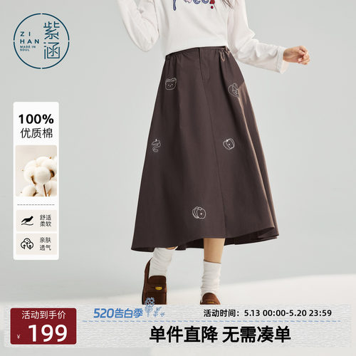 紫涵100%纯棉棕色半身裙女2026年春季新款趣味刺绣高腰显瘦a字裙