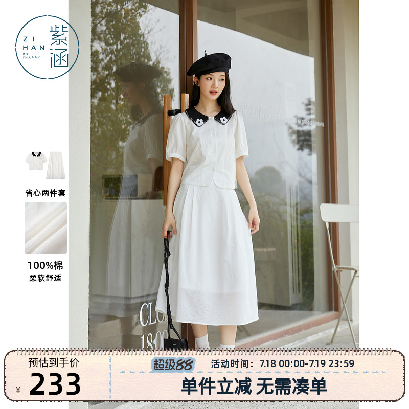 紫涵衬衫半身裙套装女夏季新款森系甜美提花衬衣中长裙两件套装裙