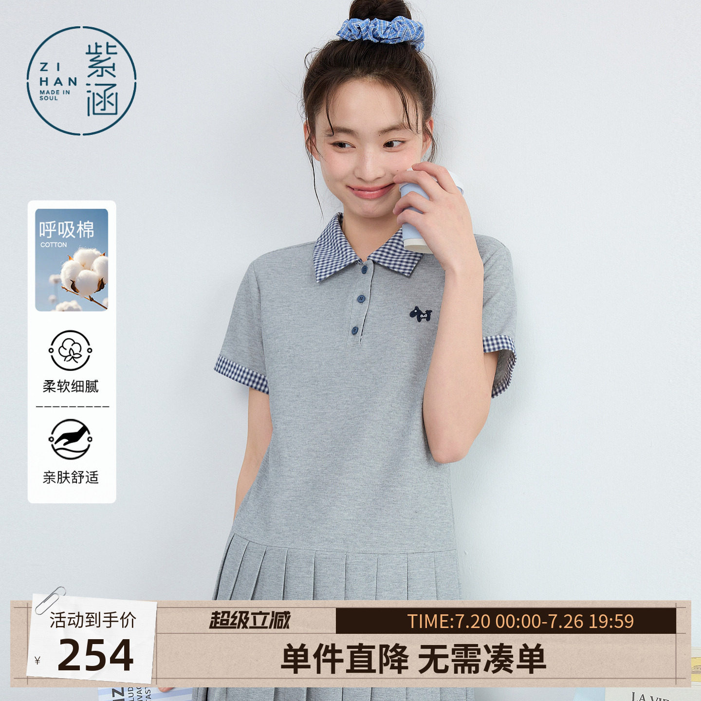 紫涵POLO领短袖连衣裙女2026夏季新款学院风刺绣格纹撞色百褶短裙