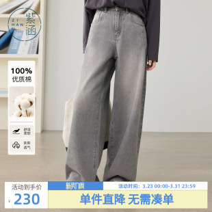 做旧水洗高腰宽松显瘦休闲裤 新款 女士秋季 紫涵复古灰色阔腿牛仔裤