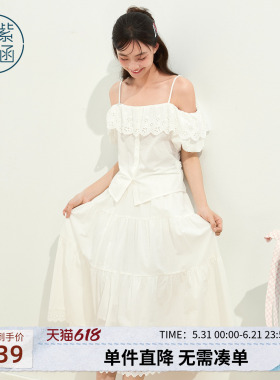紫涵全棉白色蕾丝吊带露肩小衫a字蛋糕裙两件套装女2026夏季新款