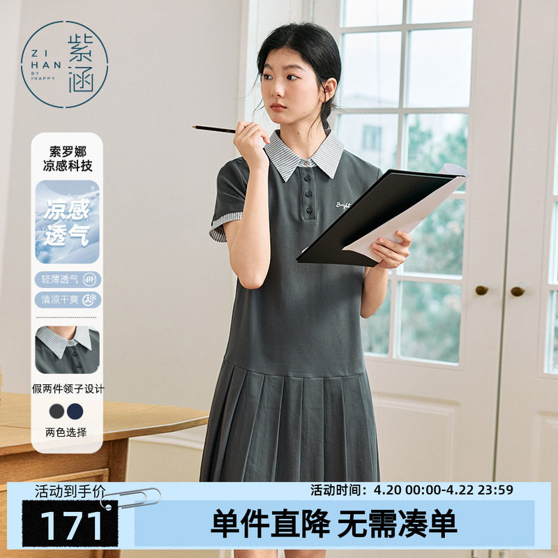 紫涵灰色袖领假两件连衣裙女士夏季新款学院风polo领拼接百褶短裙