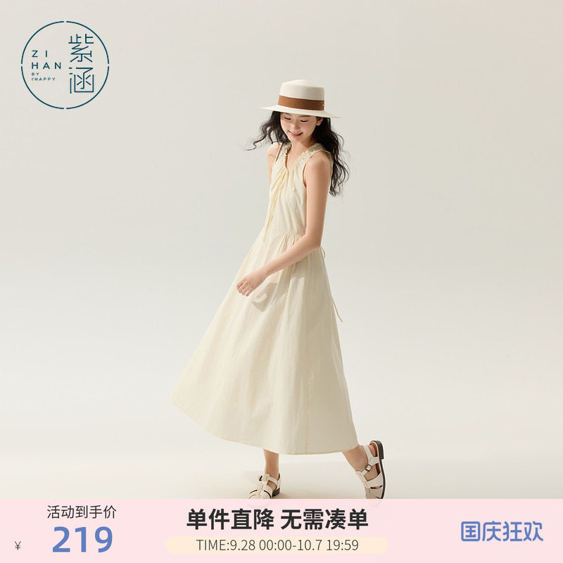 紫涵无袖背心连衣裙女夏季新款法式浪漫仙女裙收腰显瘦长款a字裙
