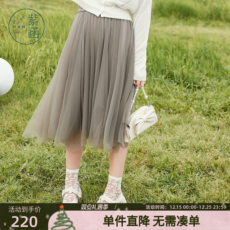 紫涵网纱a字裙半身裙女秋季松紧腰中长款裙森系百搭小个子仙女裙