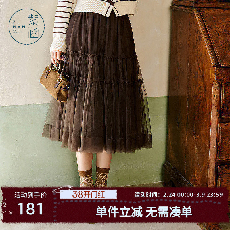 紫涵网纱仙女裙半身裙秋冬季新款休闲高腰气质百搭纱裙A字中长裙