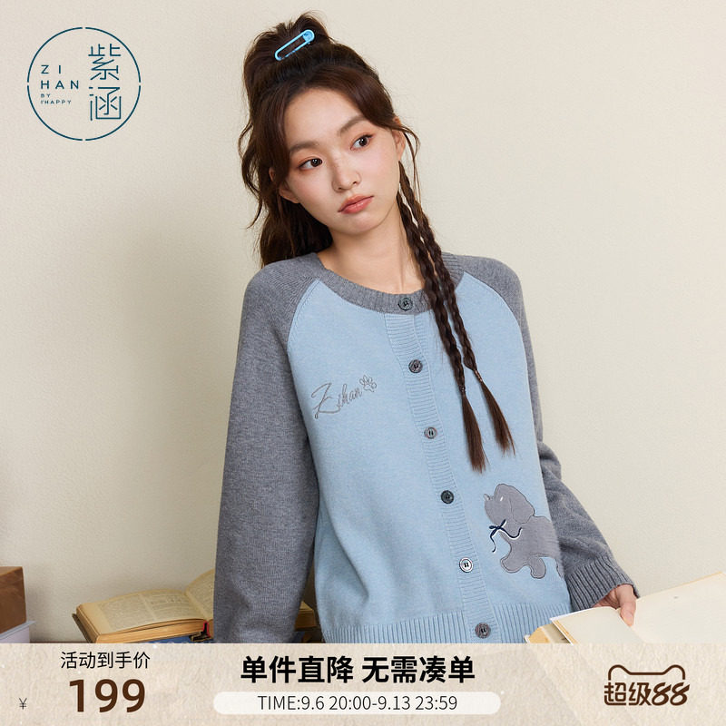 紫涵撞色拼接蓝色圆领毛衣开衫女秋季新款宽松显瘦刺绣针织衫外套