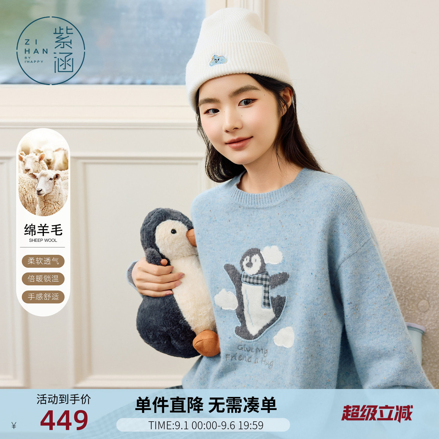 紫涵蓝色绵羊毛圆领毛衣女士冬季新款卡通企鹅刺绣宽松套头针织衫图片
