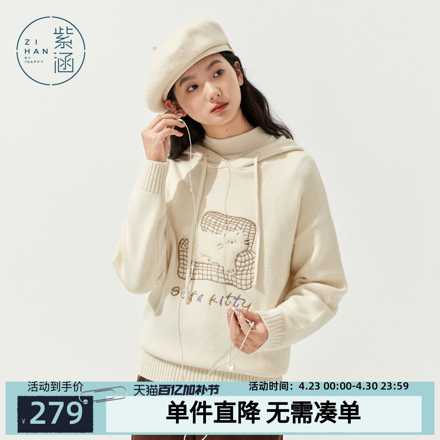 紫涵系绳连帽套头针织衫女2025冬季新款猫咪贴布刺绣宽松内搭毛衫