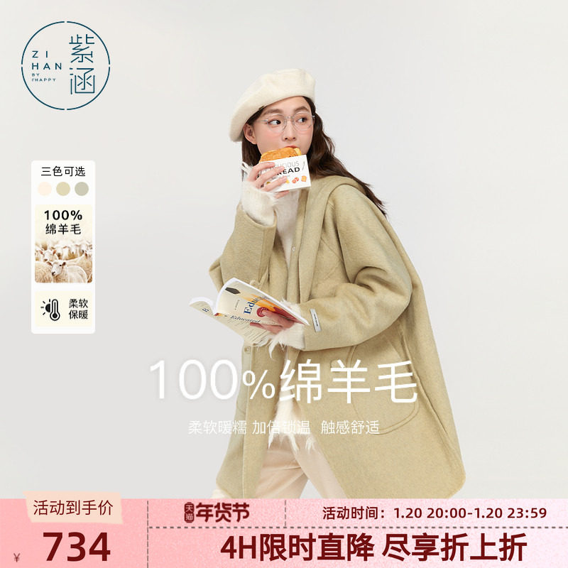 紫涵100%绵羊毛双面呢外套女冬季新款纯色简约通勤呢大衣舒适保暖,女装/女士精品,毛呢外套,淘宝优惠券,粉丝福利购,淘宝优惠卷