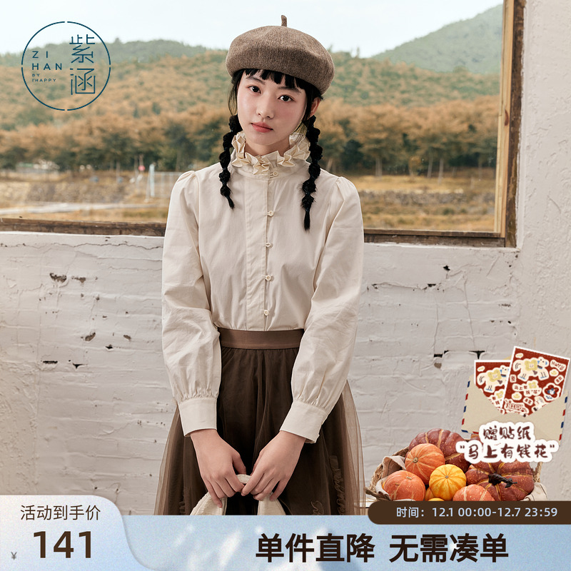 紫涵设计感立领长袖衬衫女秋季新款日系时尚文艺简约宽松休闲上衣